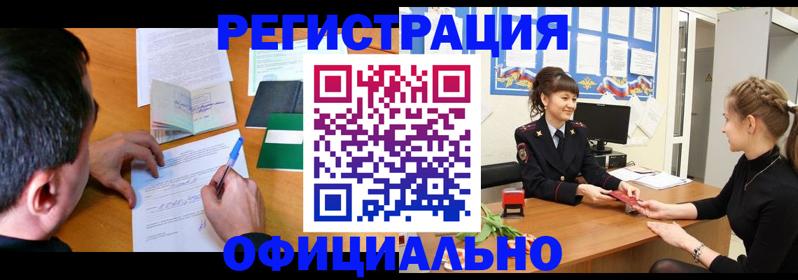 регистрация в Кеми