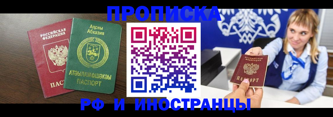временная регистрация гарантия в Кеми