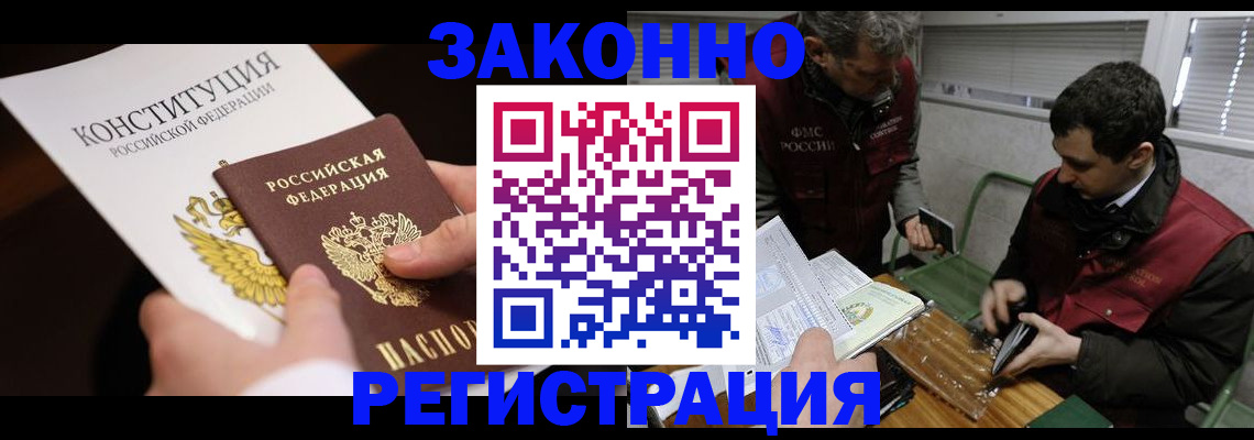 прописка для школы в Кеми