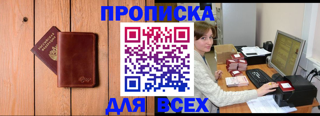 пропишу в квартире в Кеми