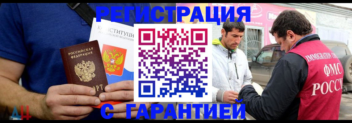 прописка в квартире в Кеми